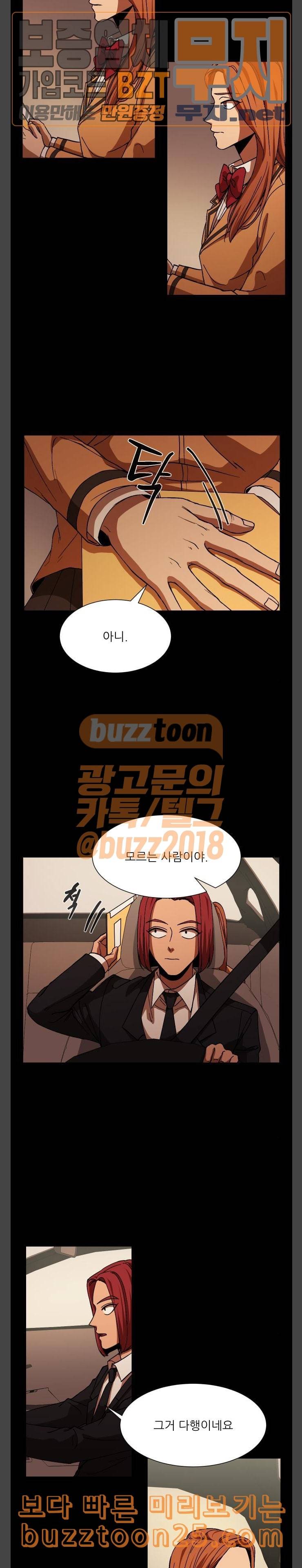 겟백 32화 2