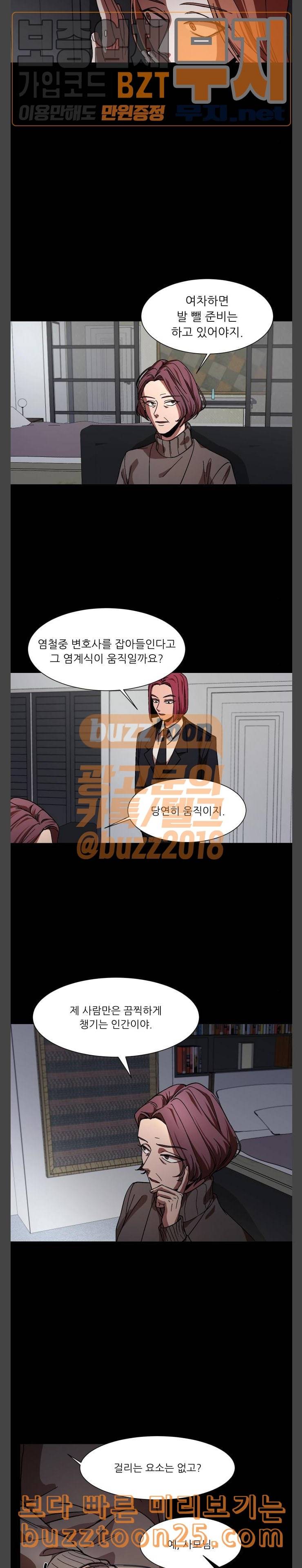 겟백 32화 4