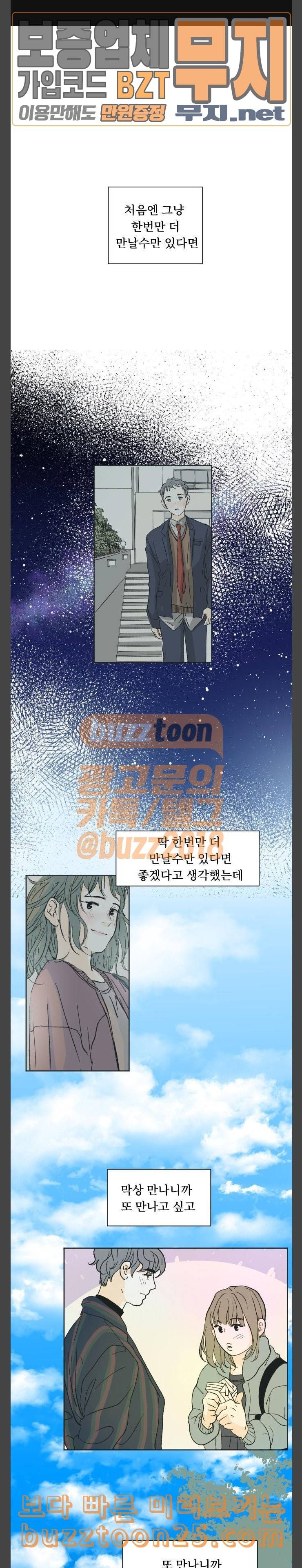 방 안의 코끼리 35화 1
