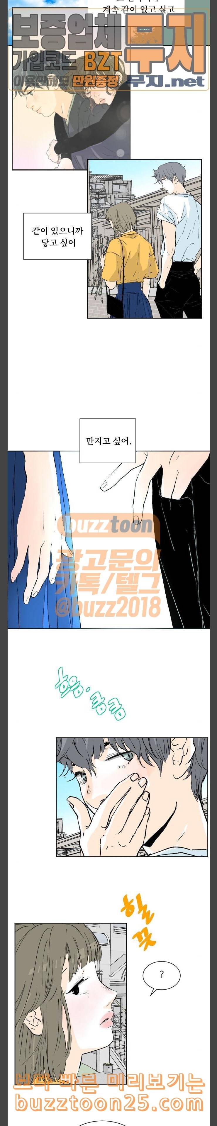 방 안의 코끼리 35화 2