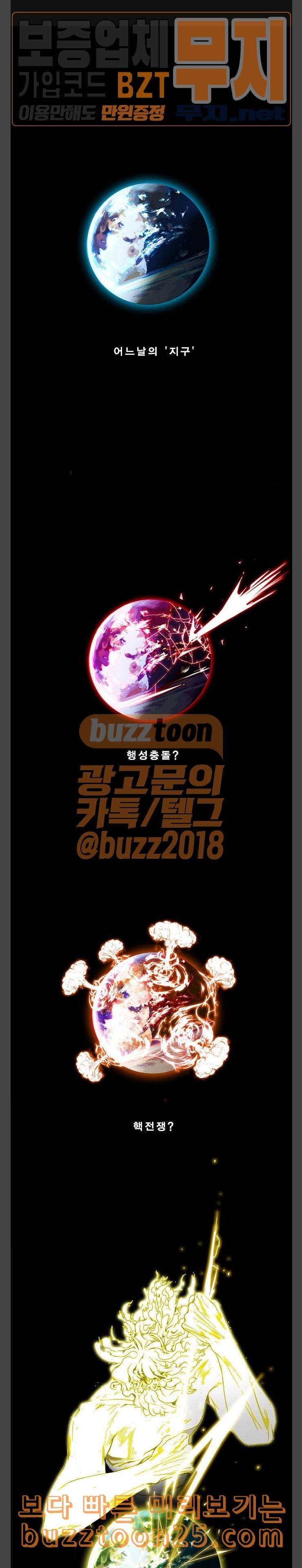 신도림 시즌2 프롤로그 1