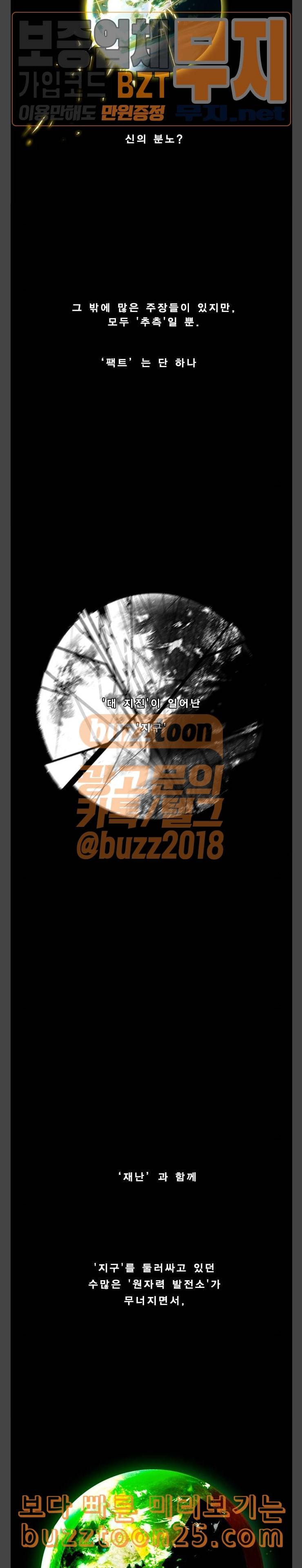 신도림 시즌2 프롤로그 2