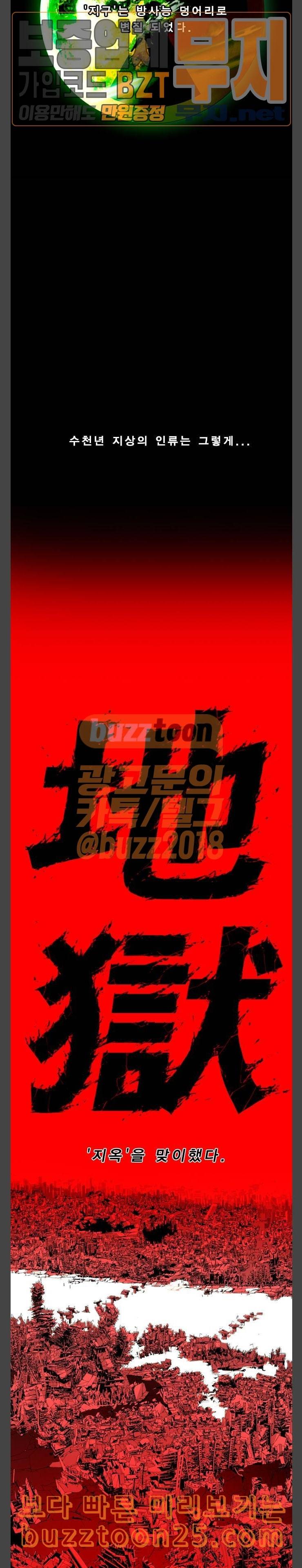 신도림 시즌2 프롤로그 3