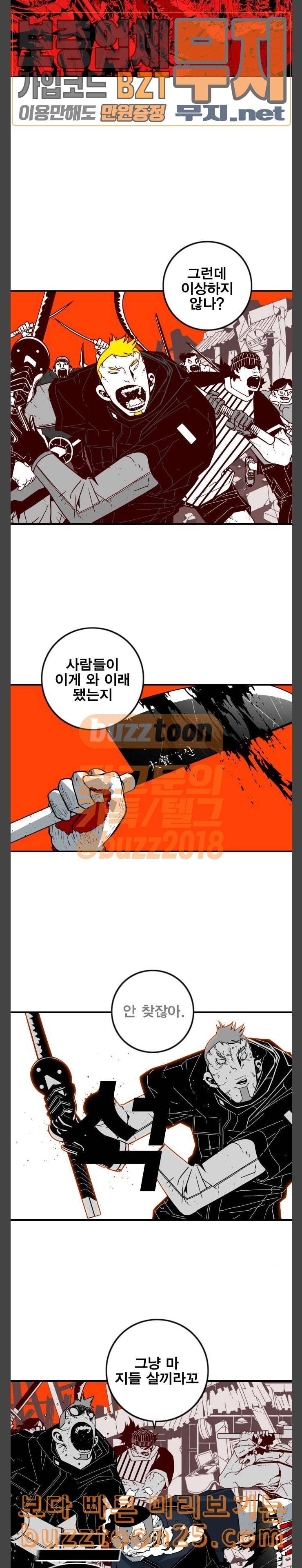 신도림 시즌2 프롤로그 4