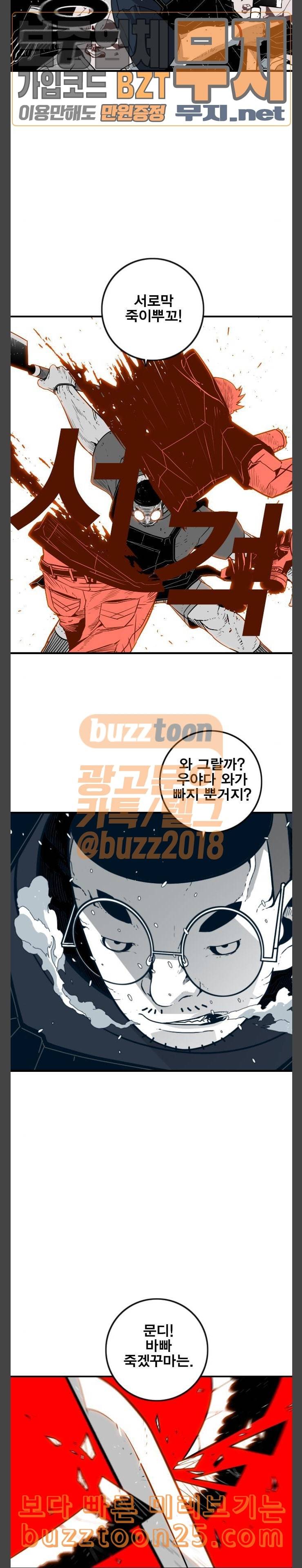 신도림 시즌2 프롤로그 5
