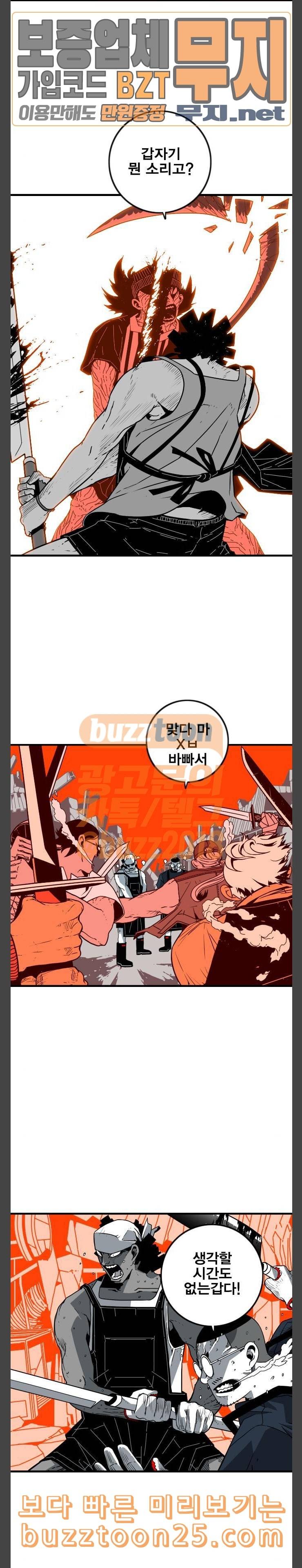 신도림 시즌2 프롤로그 6