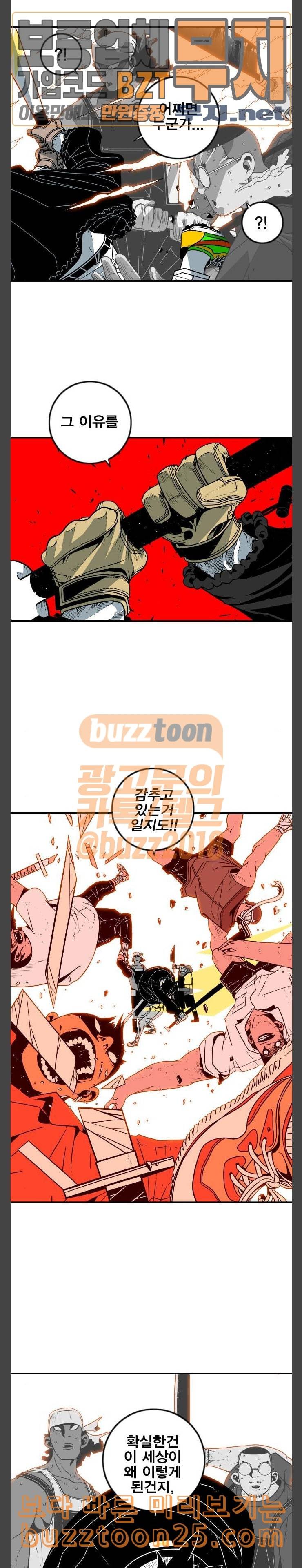 신도림 시즌2 프롤로그 7