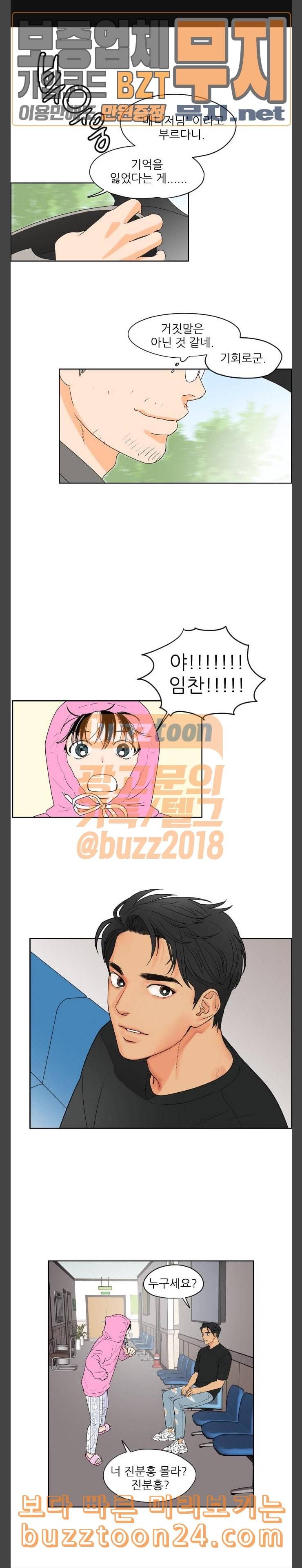 라일락 200 3화 1