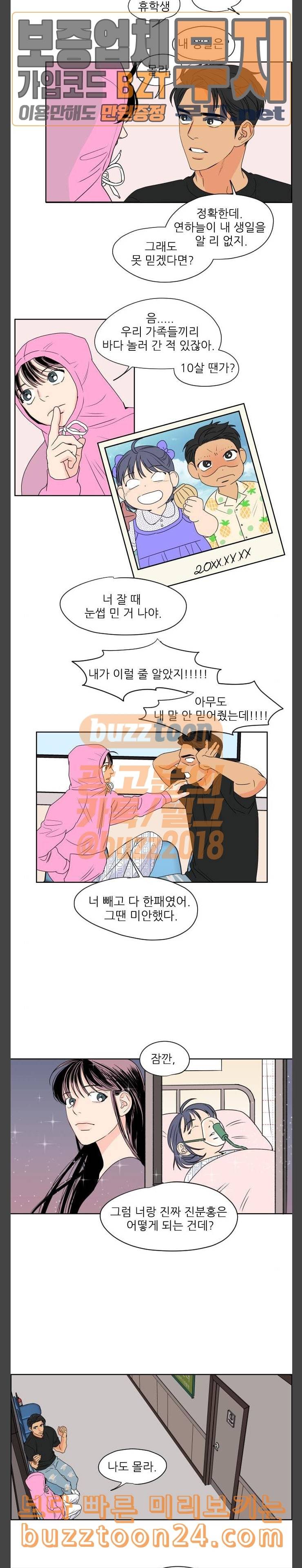 라일락 200 3화 3