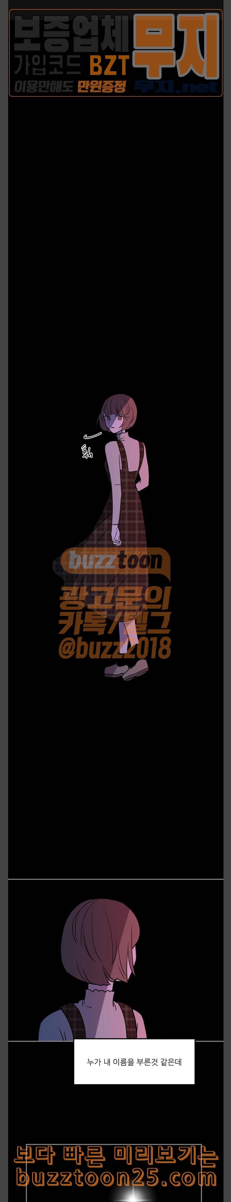 꿀벌과 아카시아 47화 1