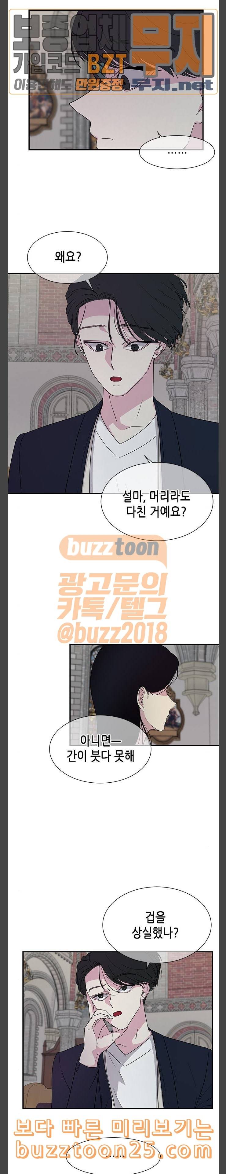 올가미 네이버 15화 2