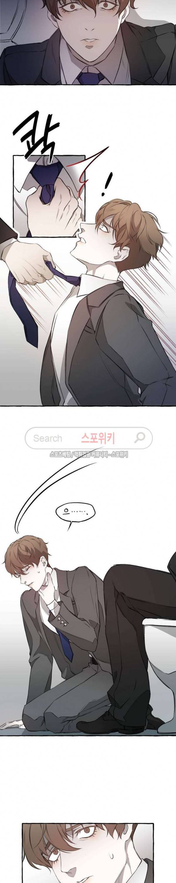 디스파르 1화 2