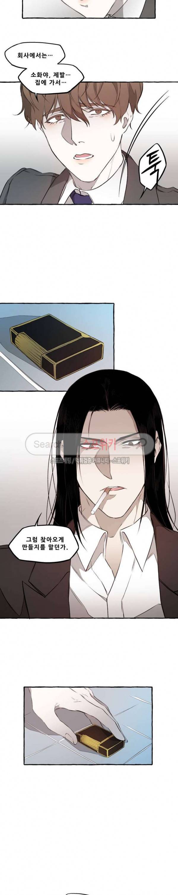디스파르 1화 3