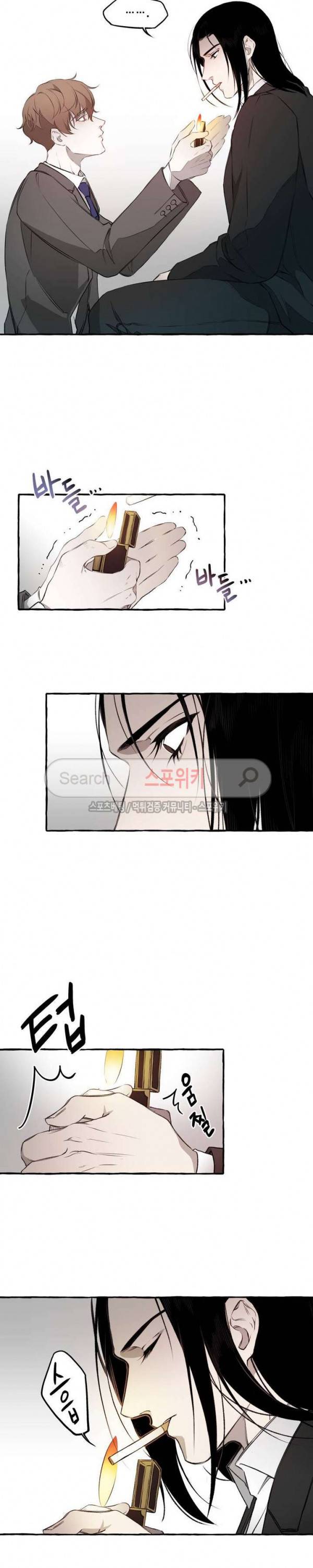 디스파르 1화 4