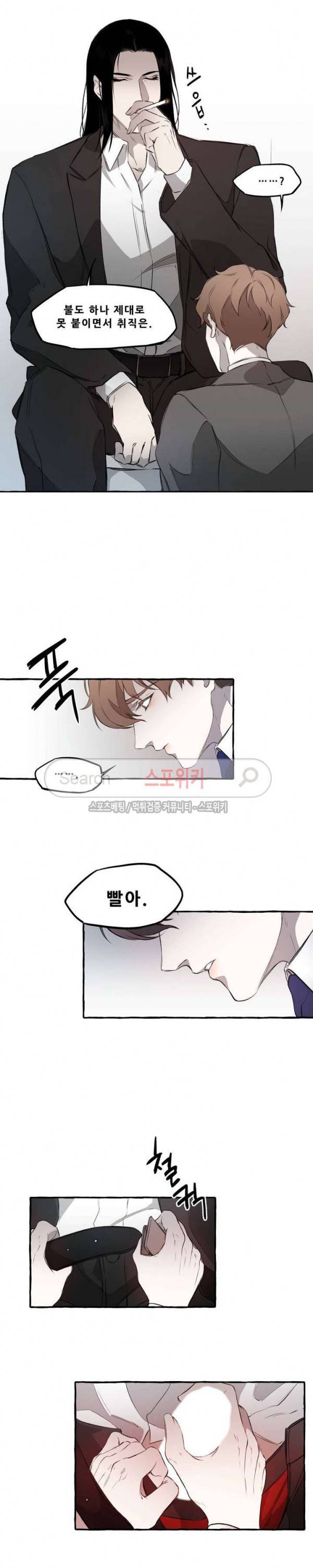 디스파르 1화 5