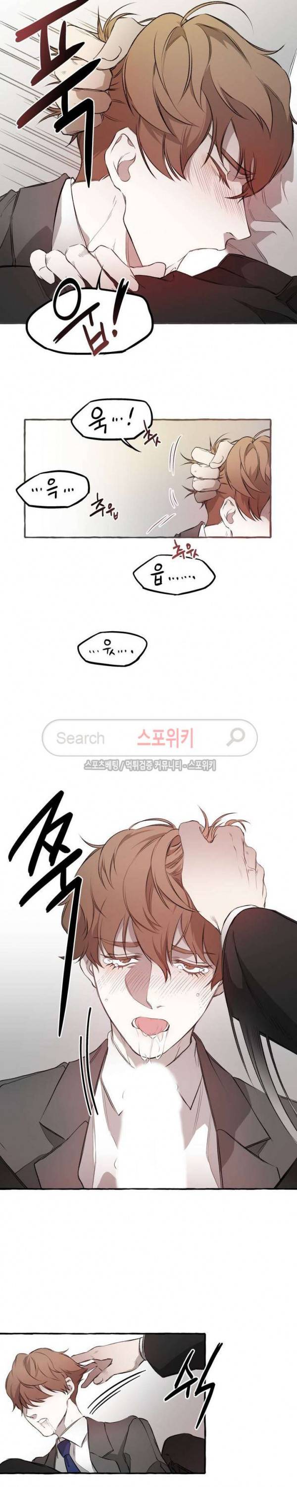 디스파르 1화 7