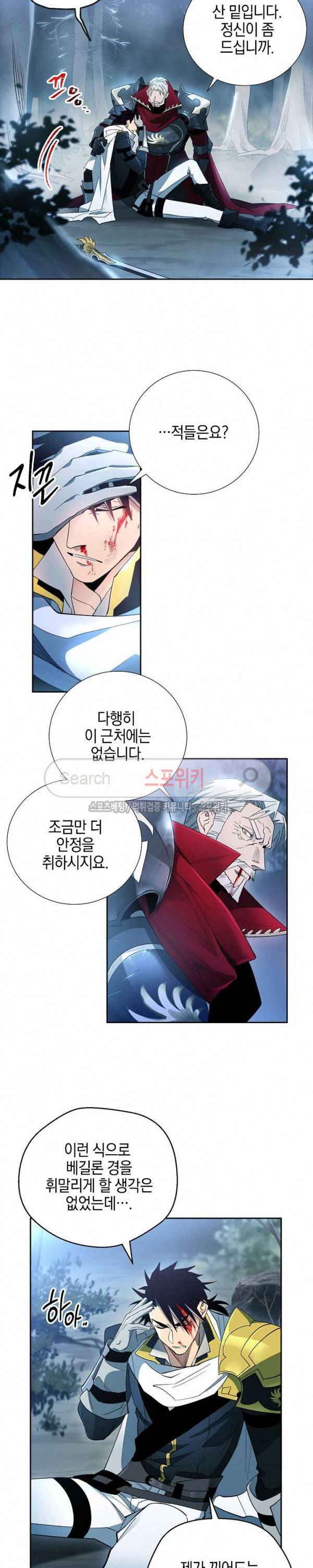 세븐나이츠 - 알카이드 10화 2