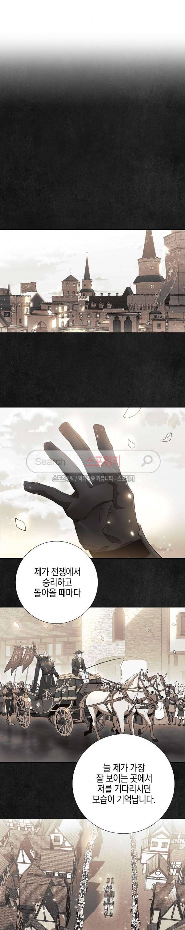 세븐나이츠 - 알카이드 10화 4