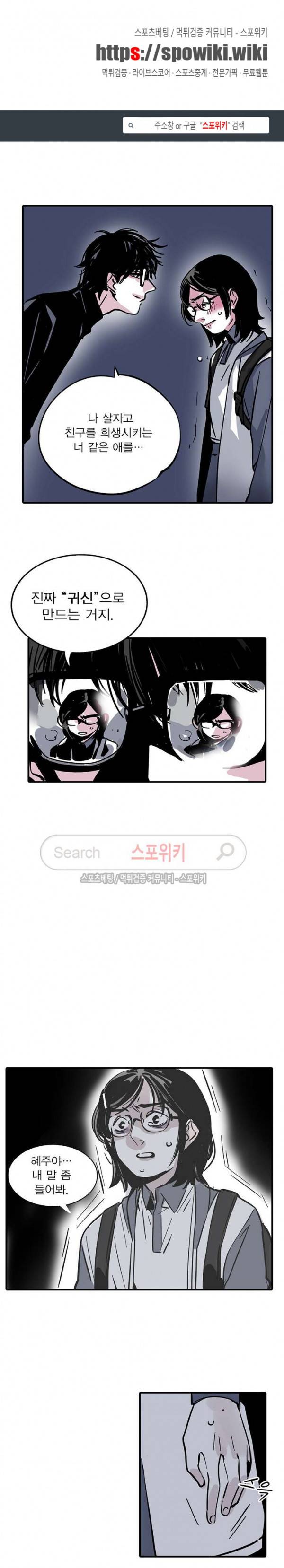 제2모드 55화 1