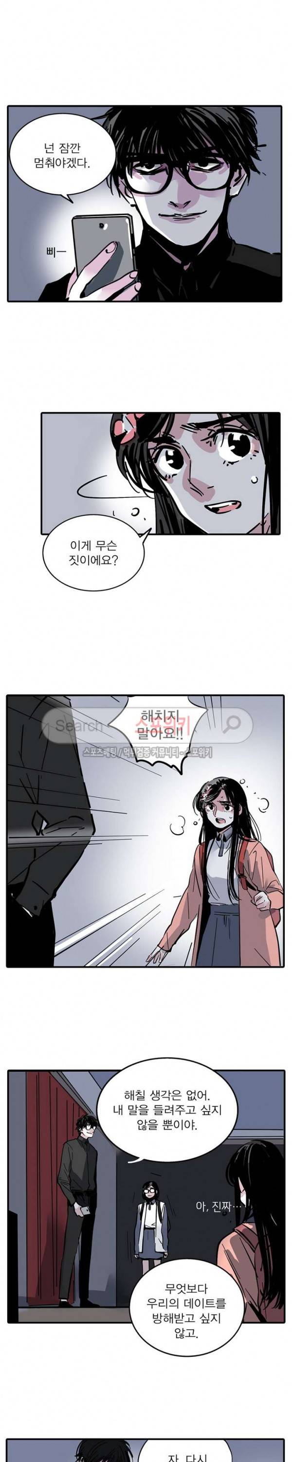 제2모드 55화 2