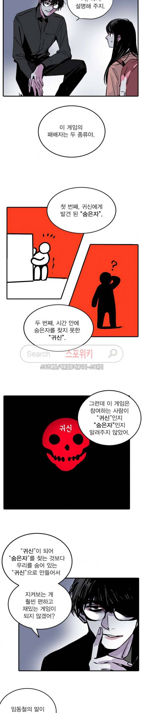 제2모드 55화 3
