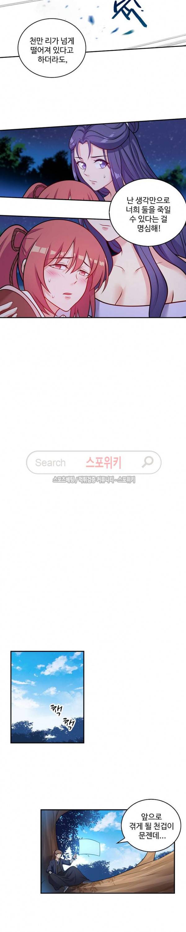 허세로 레벨업 하기! 44화 2