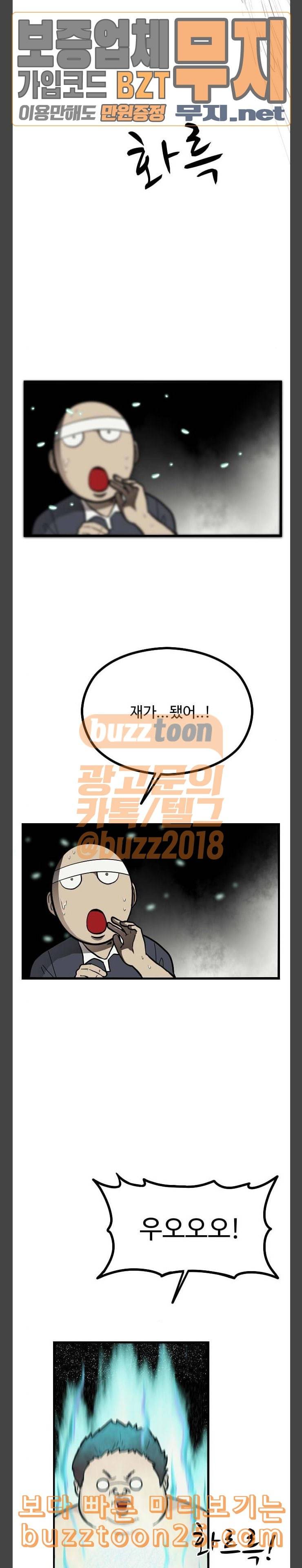 가슴털 로망스 26화 4