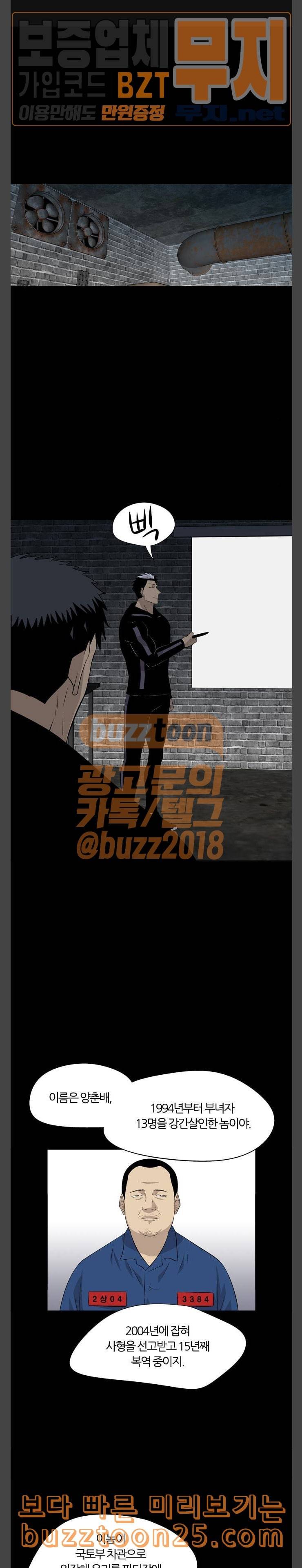 하르모니아 시즌3 11화 1