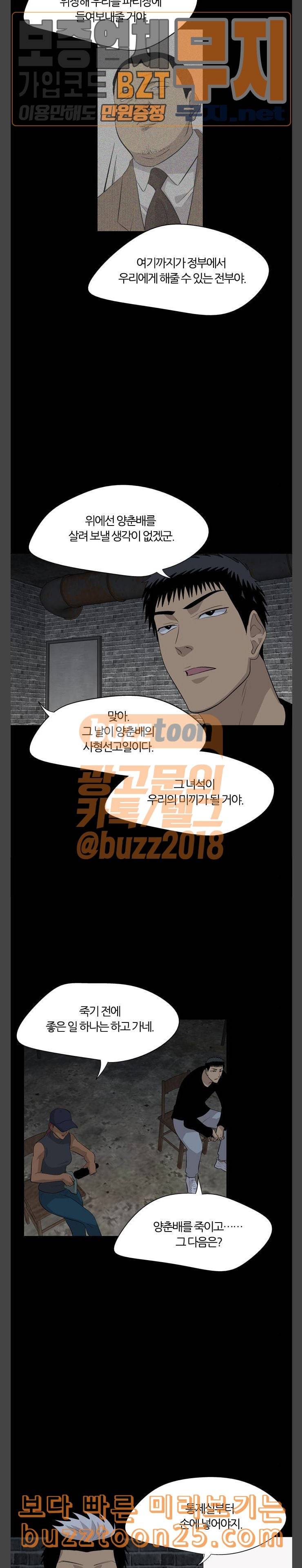 하르모니아 시즌3 11화 2