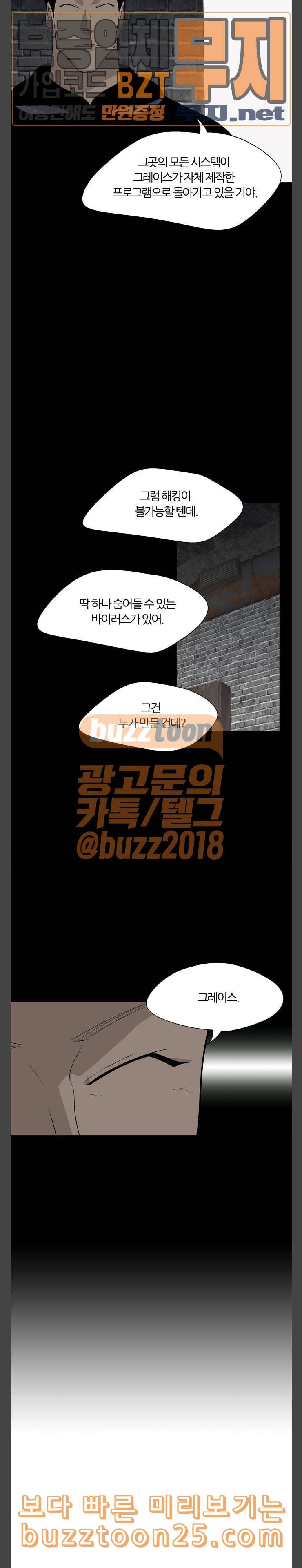 하르모니아 시즌3 11화 3