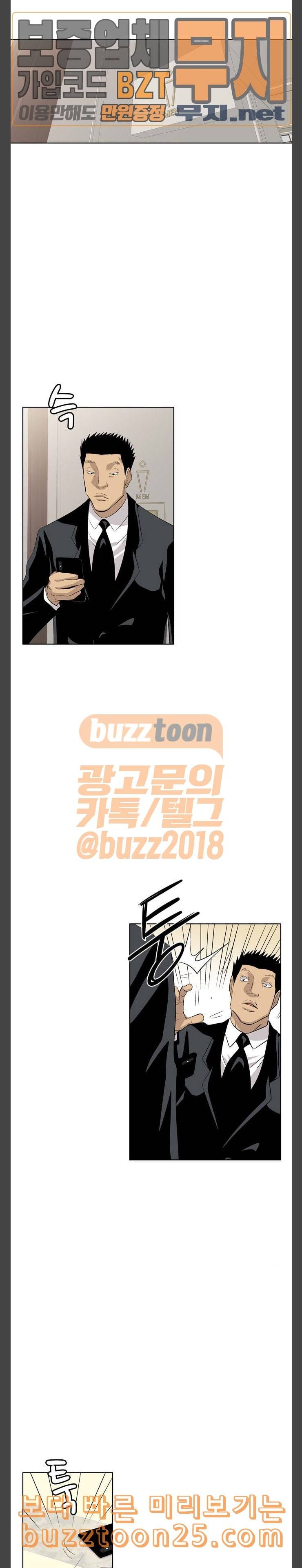 하르모니아 시즌3 11화 4