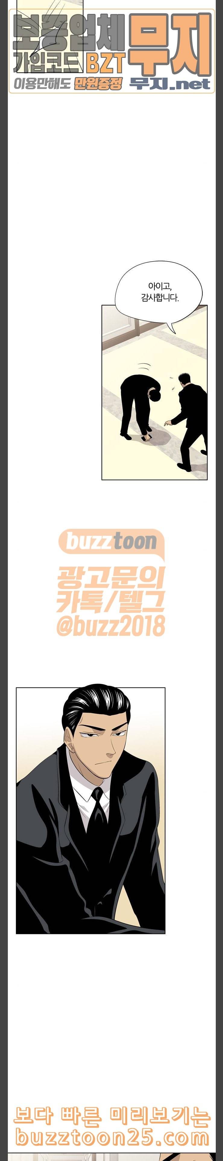 하르모니아 시즌3 11화 5
