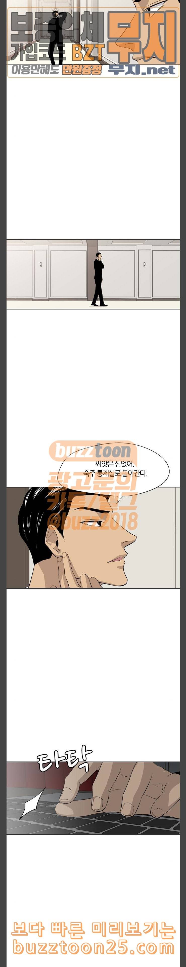 하르모니아 시즌3 11화 6