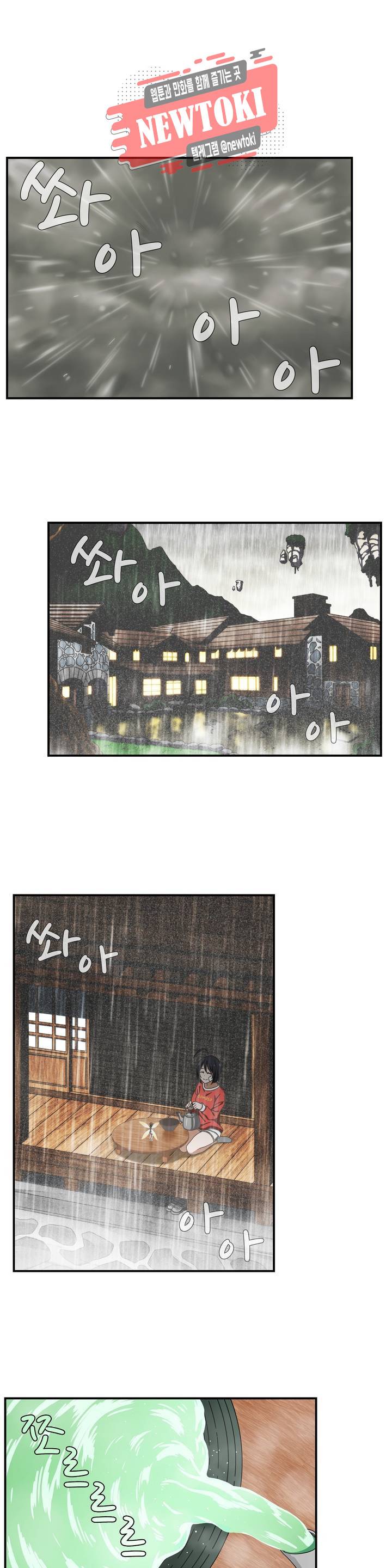 판타지 괴물원 12화 1