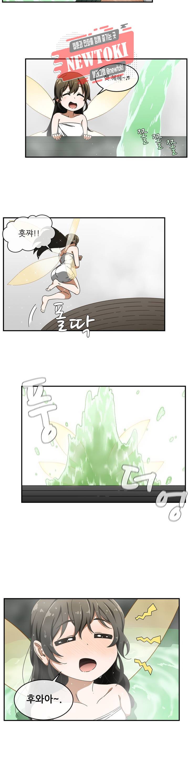 판타지 괴물원 12화 2