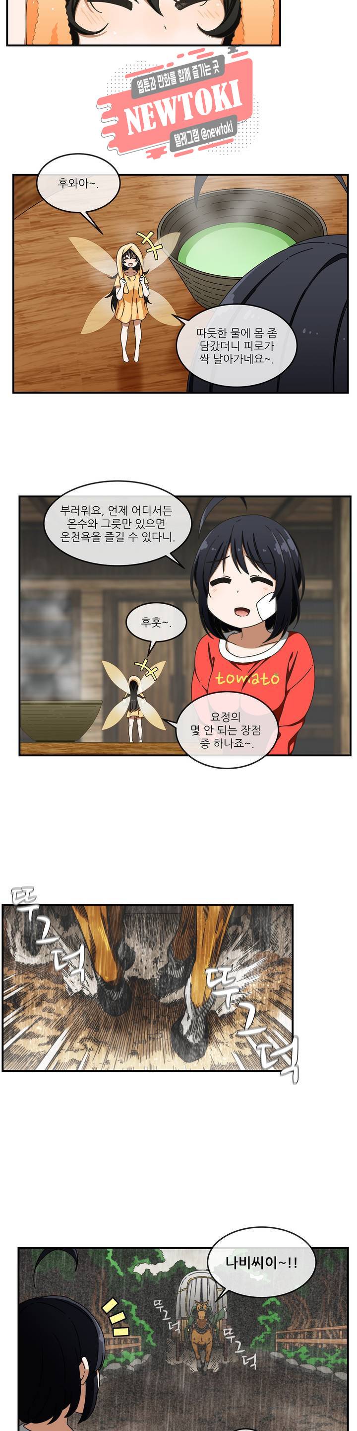 판타지 괴물원 12화 4