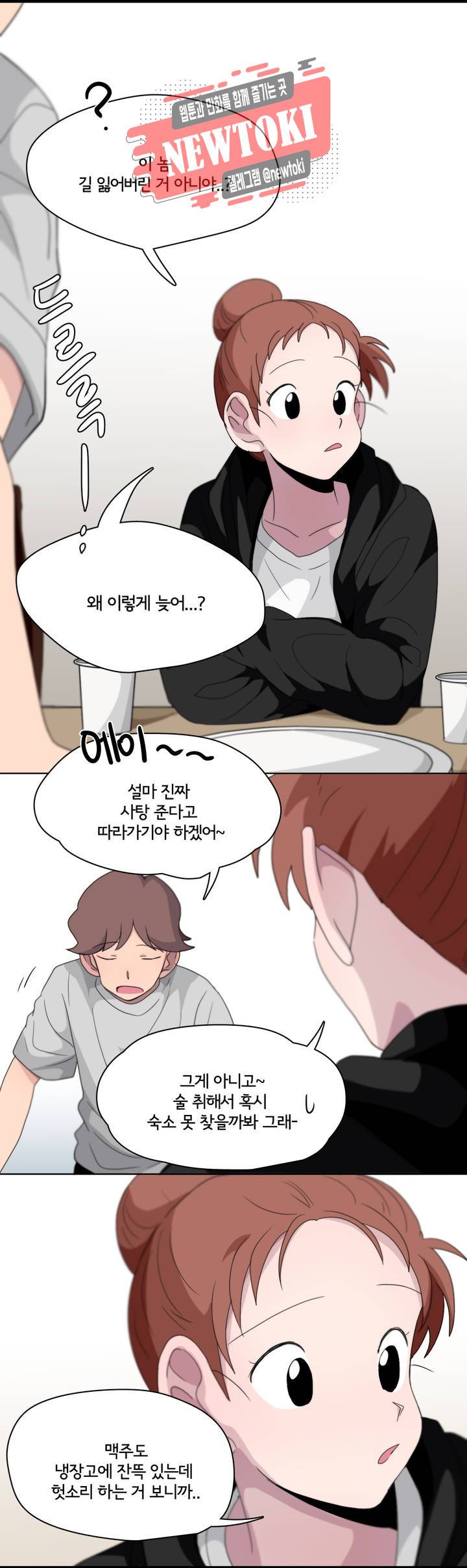 박배우X김남팬 박배우 X 김남팬 106화 1