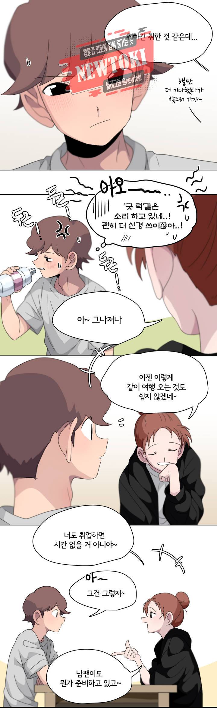 박배우X김남팬 박배우 X 김남팬 106화 2