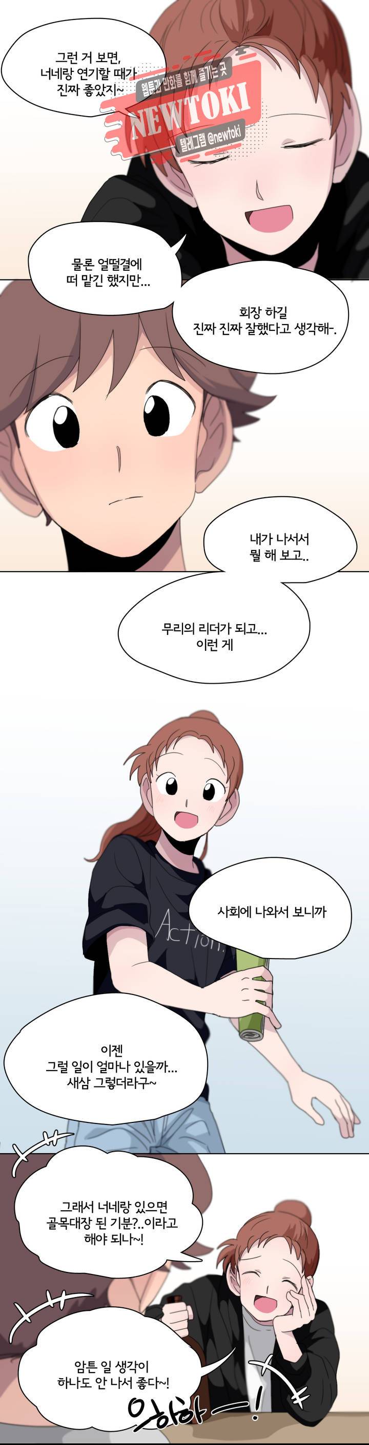 박배우X김남팬 박배우 X 김남팬 106화 3