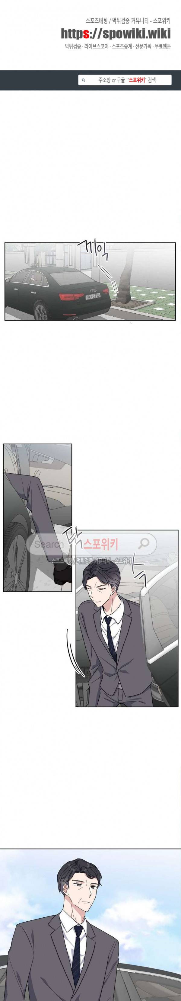 로맨스 전기 19화 1