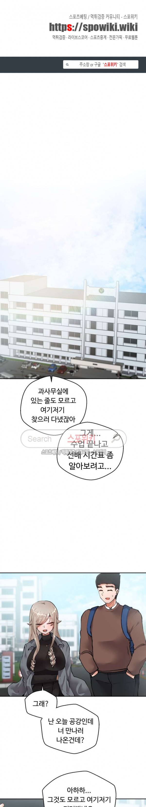 몸캠여친 7화 1