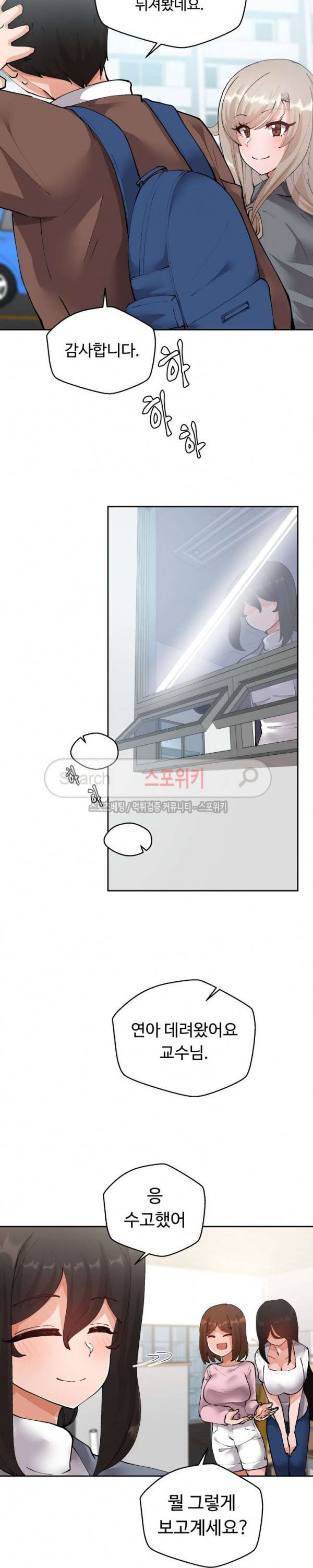 몸캠여친 7화 2