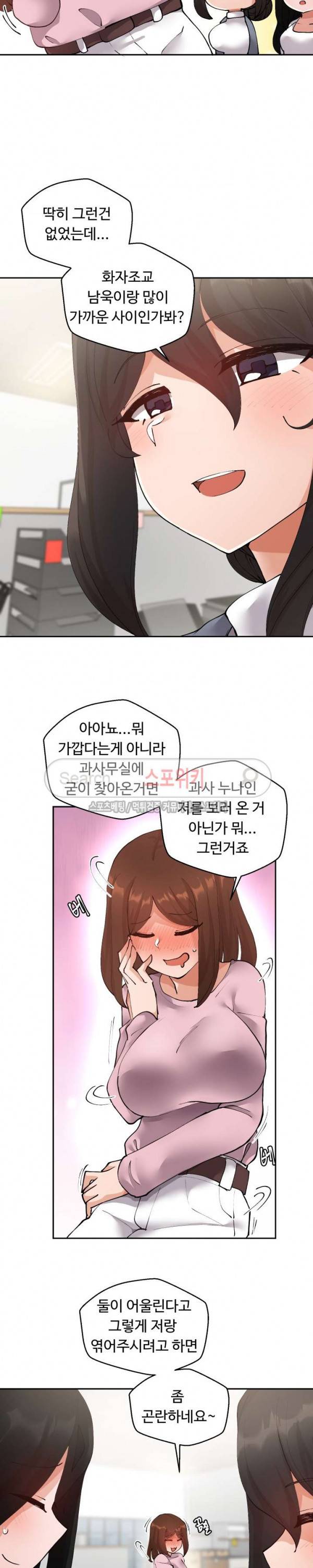 몸캠여친 7화 4
