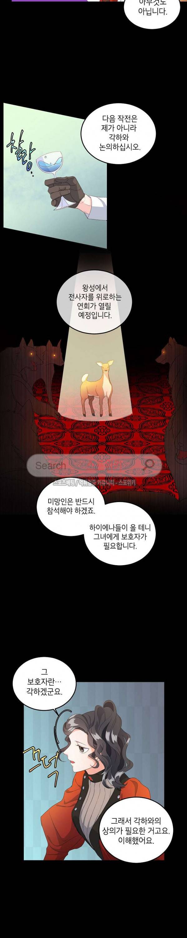 에보니 23화 3