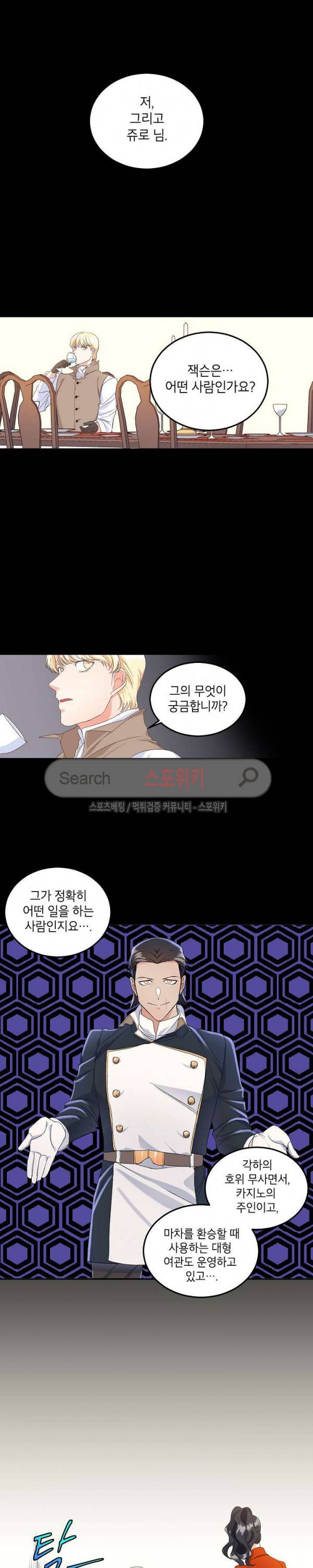 에보니 23화 4