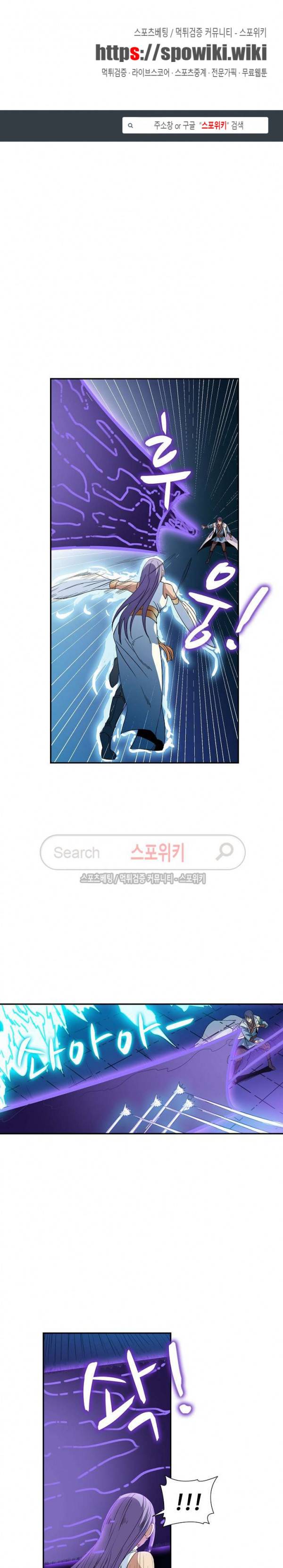 백련성신 72화 1