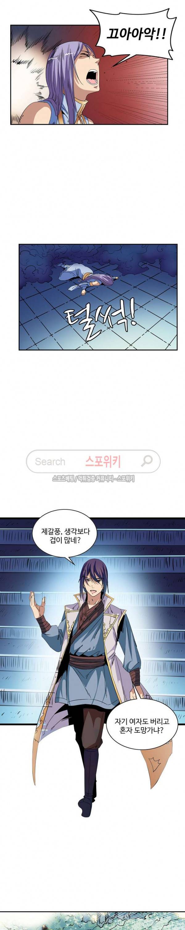 백련성신 72화 3