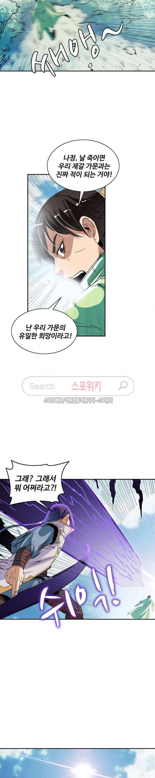 백련성신 72화 4