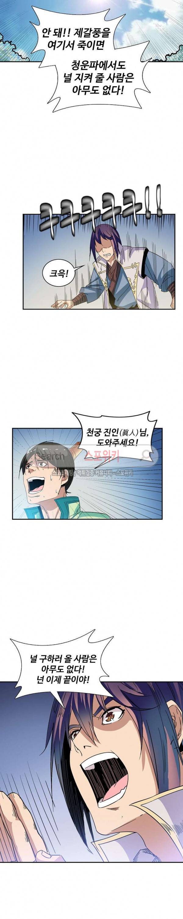 백련성신 72화 5