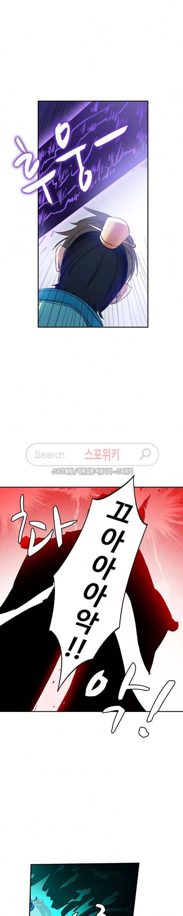 백련성신 72화 6